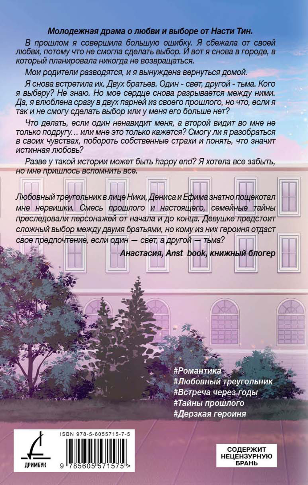 Вспомнить всё. Предзаказ. Выход в мае 2026 года