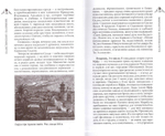 Палестинский паломник. Путевые записки о Священном Востоке. Протоиерей Александр (Анисимов)