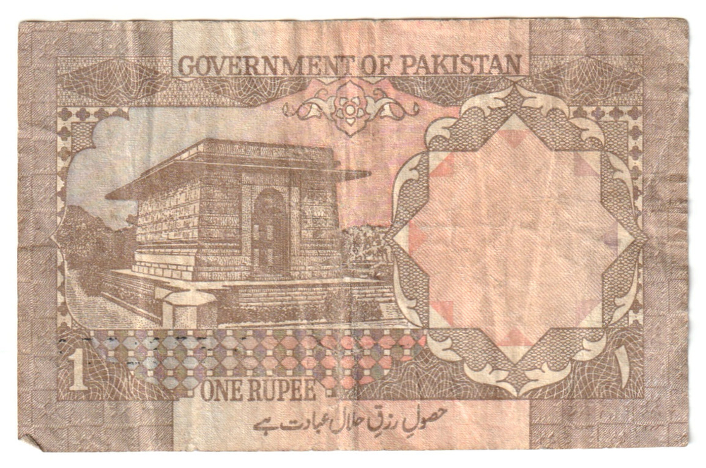 Pakistan, 1 Rupee, 1985, FINE (TB - F)