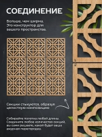 Ширма перегородка для зонирования