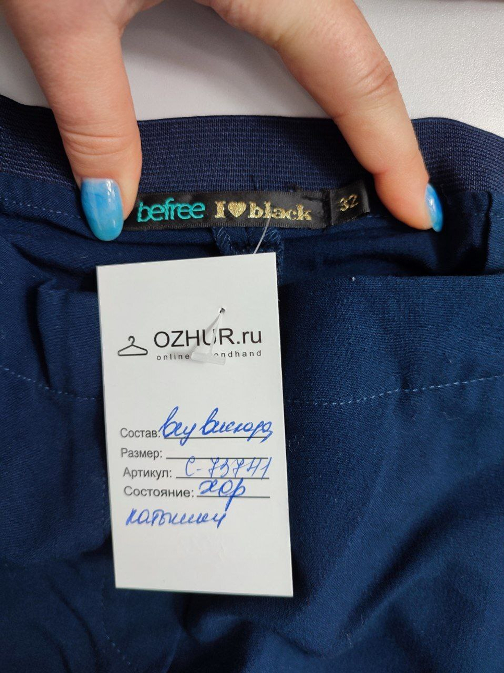Брюки Befree классические 38 размер