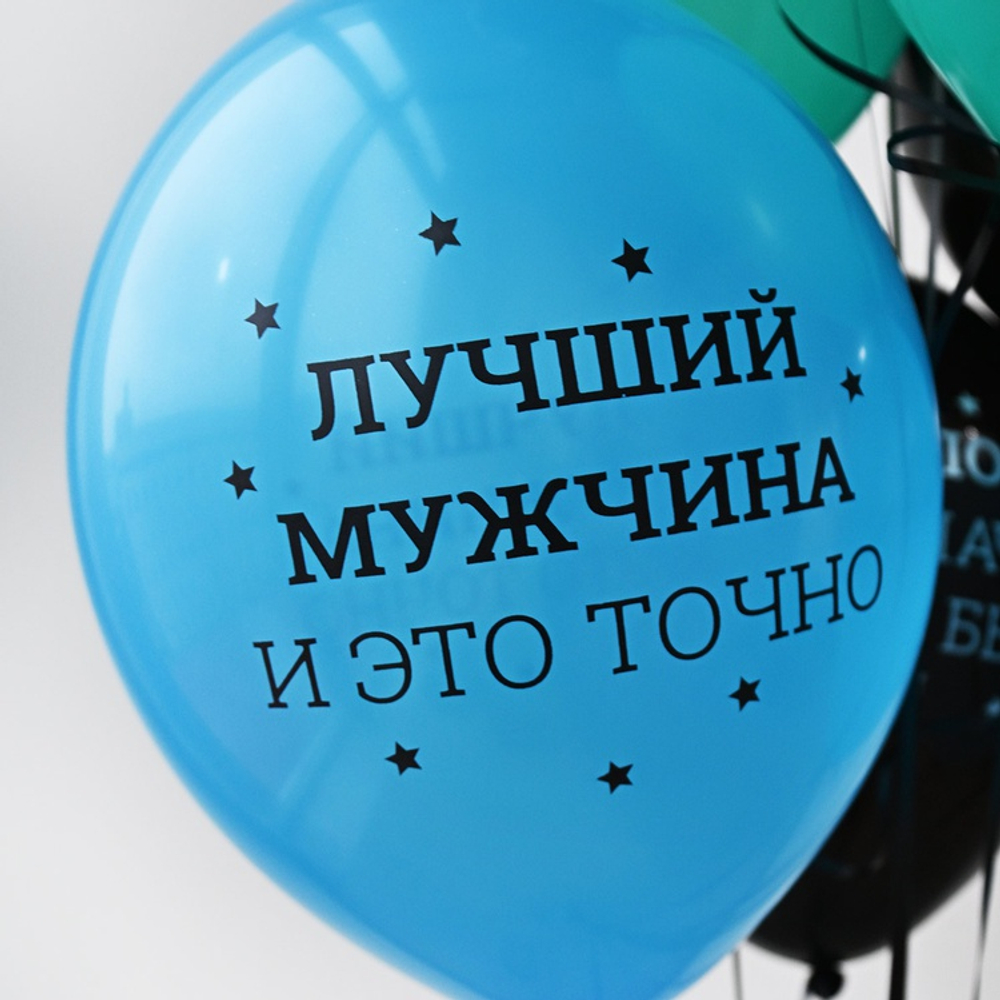 Латексный шар «Никто не идеален», 36 см