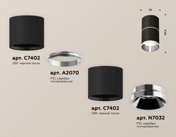 Ambrella Комплект накладного светильника MR16 Накладные XS7402141