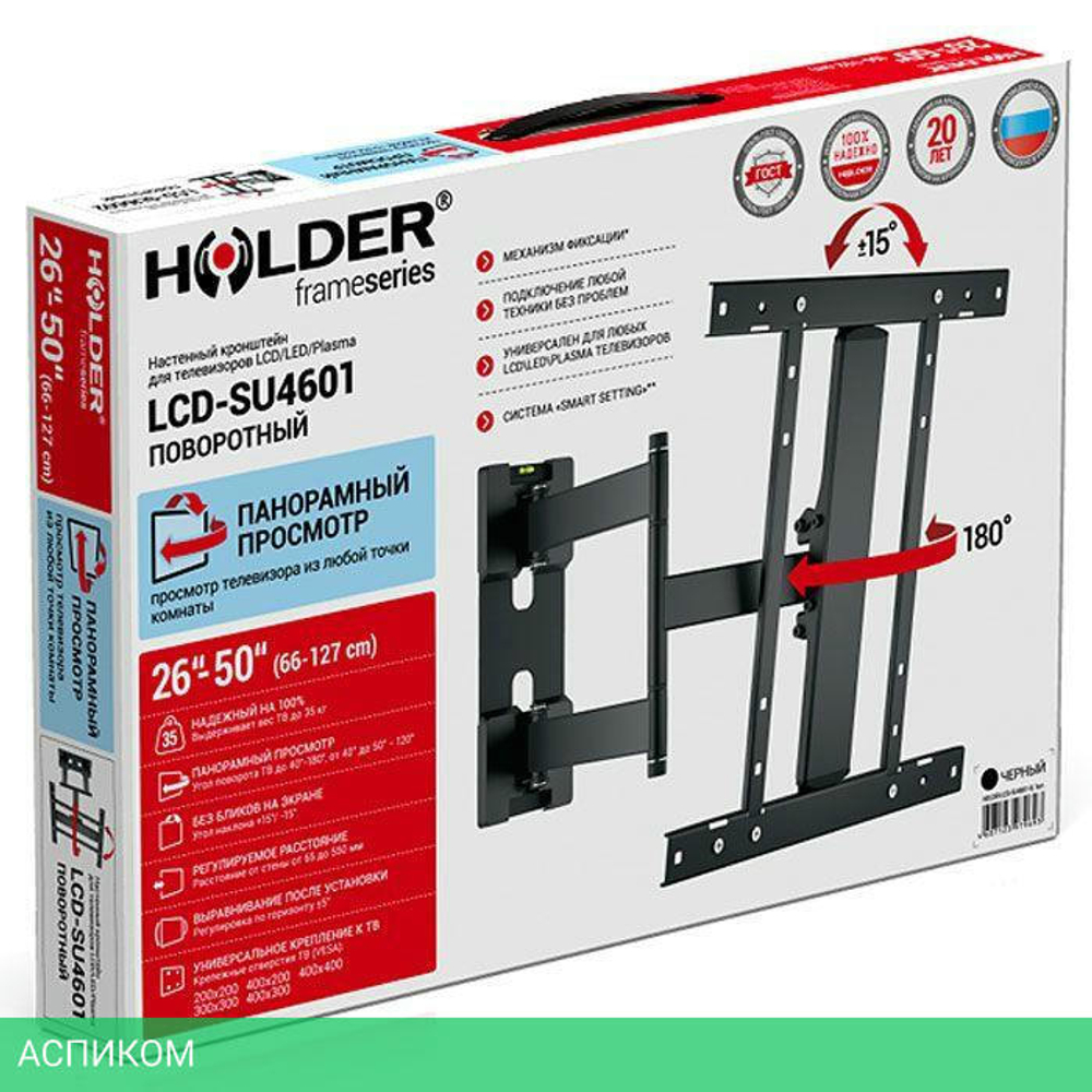Кронштейн Holder LCD-SU4601-B черный