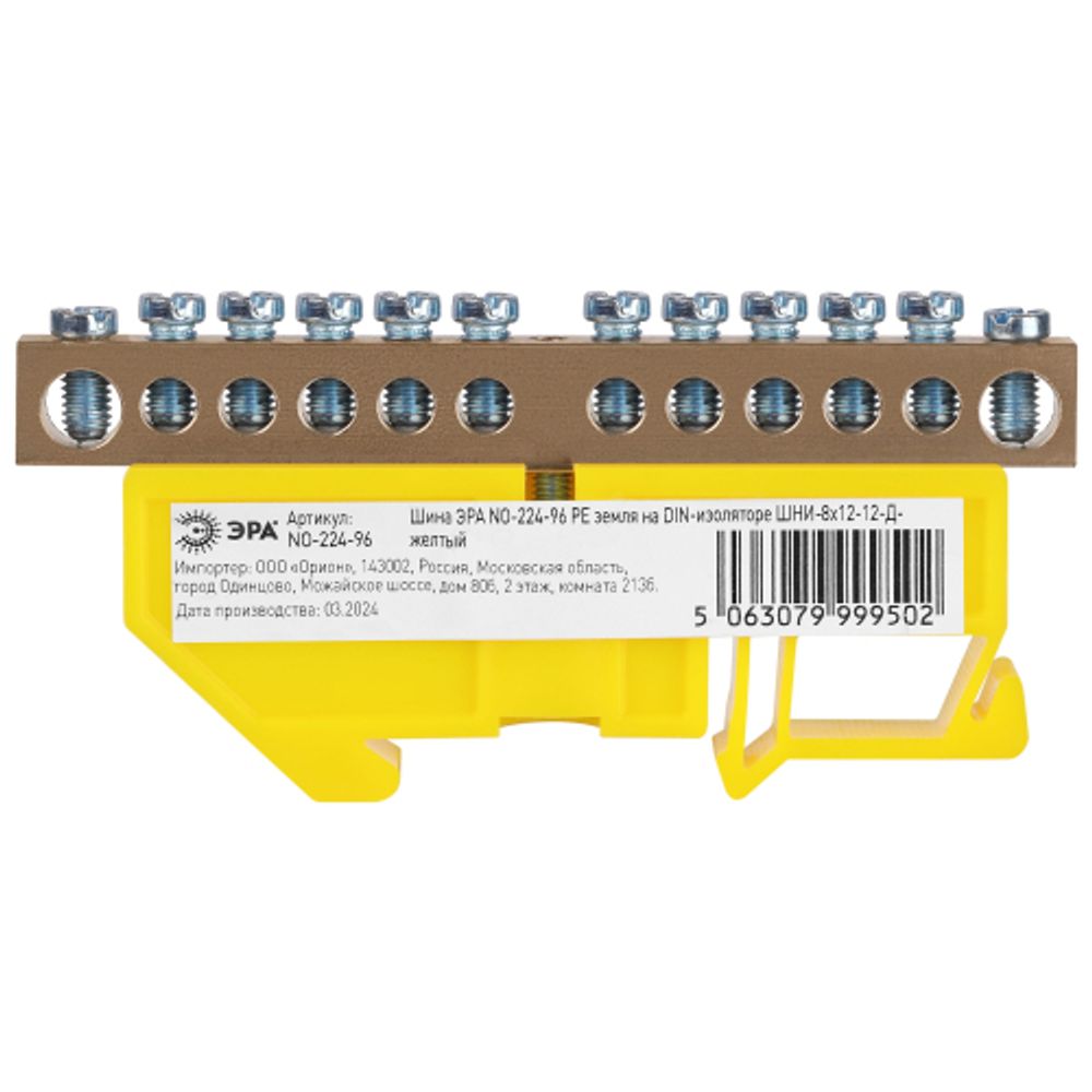 Шина ЭРА NO-224-96 PE земля на DIN-изоляторе ШНИ-8х12-12-Д-желтый | Шины N, PE, PEN