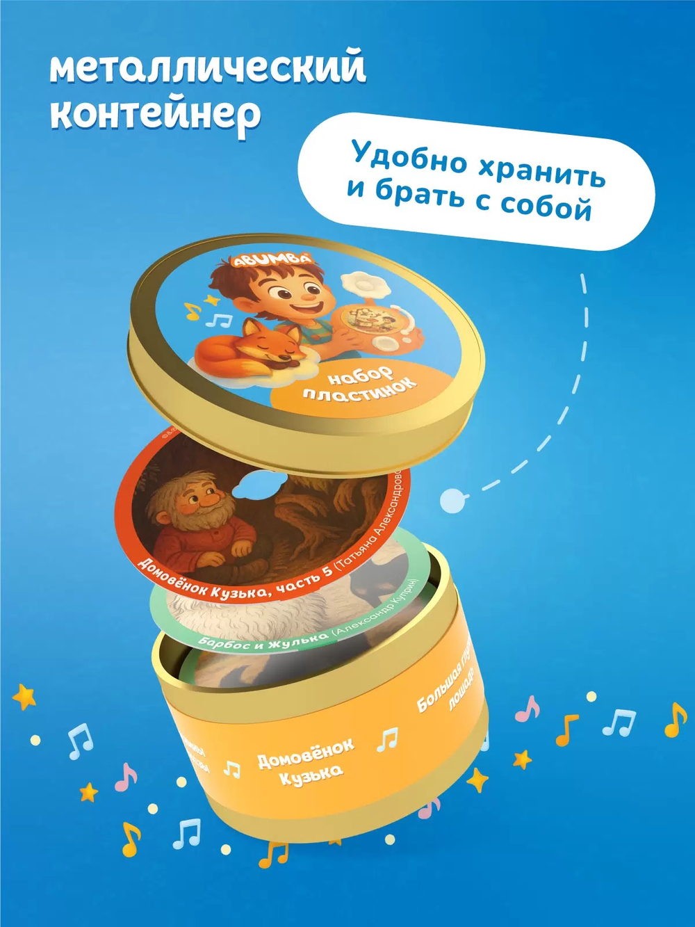 Дополнительный набор карточек Abumba со сказками для Граммофона