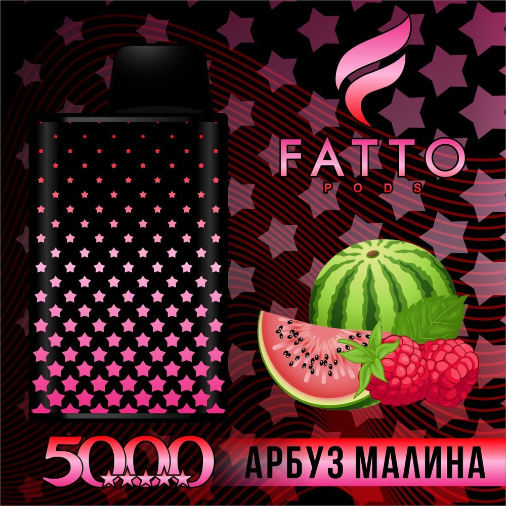 FATTO PODS 5 STAR - Watermelon Raspberry (2% nic)