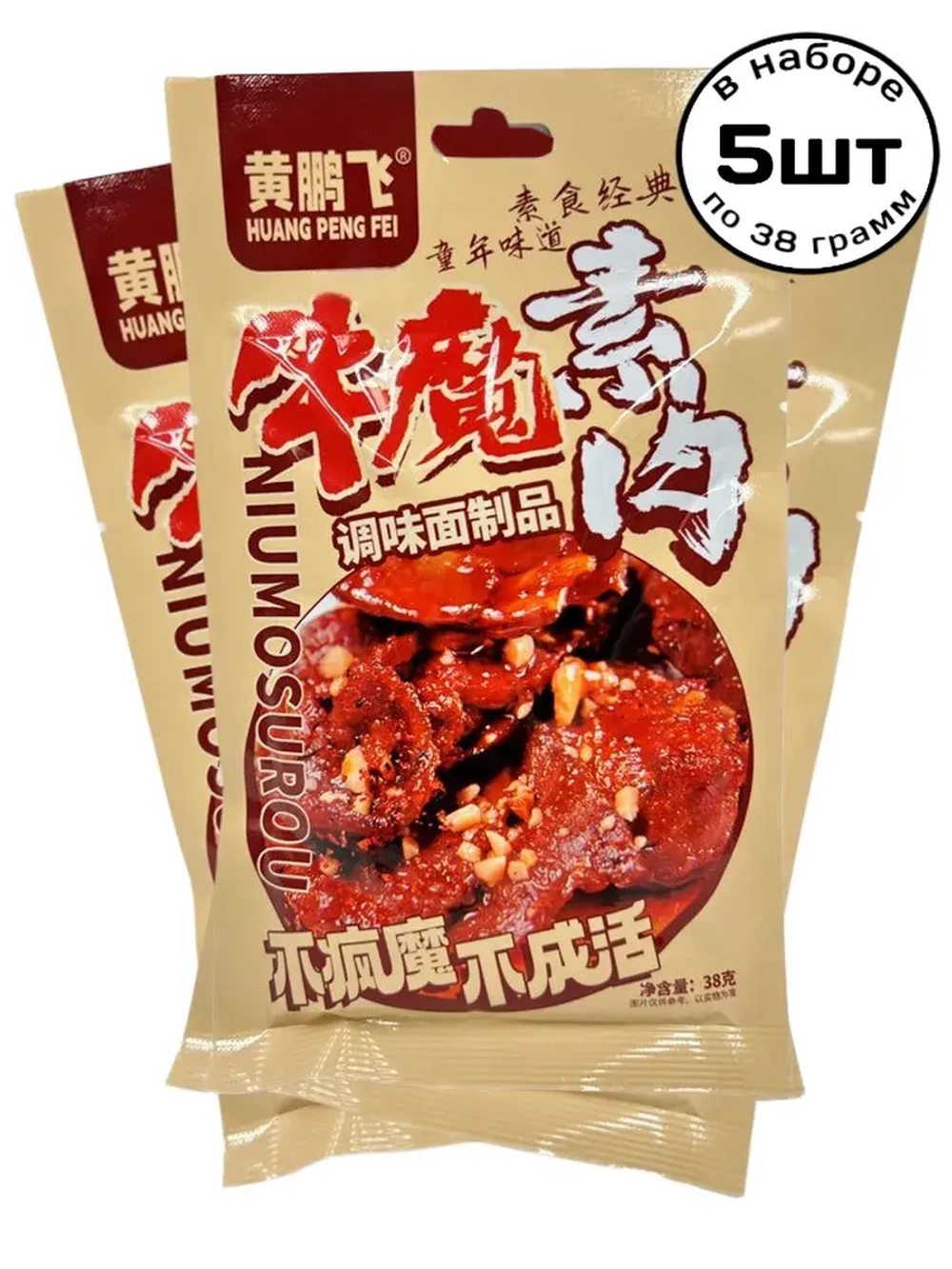 Латяо острая закуска со вкусом говядины 38 г * 5 шт