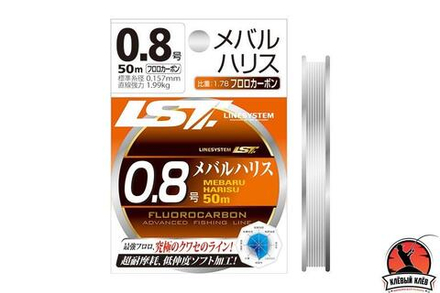 Флюорокарбон LINESYSTEM Mebaru Harisu #1,0 (50m)