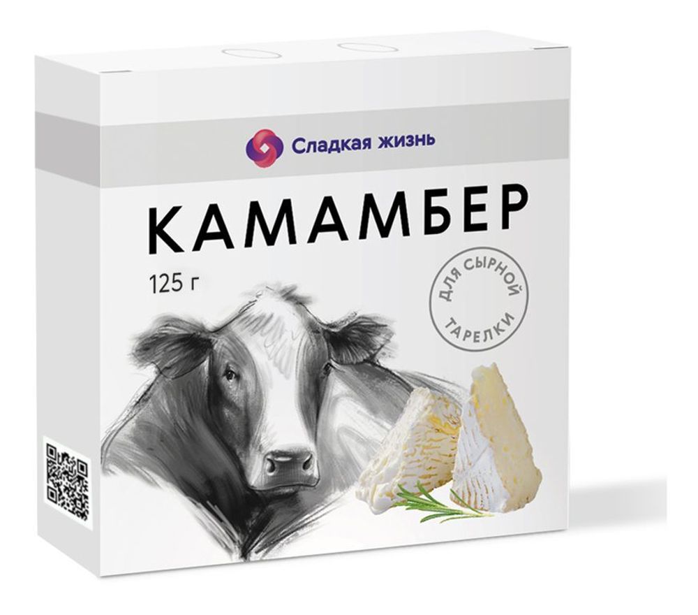 Сыр мягкий Камамбер 50% 125г слад. жизнь