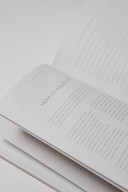 Блокнот моих желаний (шоколадный)