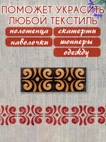 Деревянный штамп 180