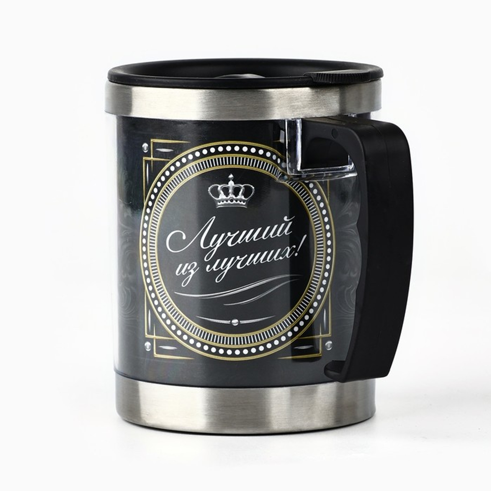 Термокружка «Настоящий мужчина»: 400 мл, сохраняет тепло 2 ч