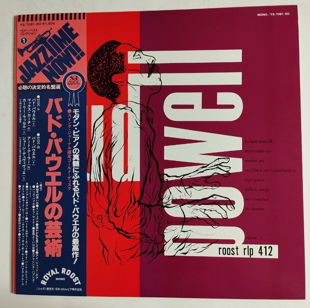 Винтажная виниловая пластинка LP The Bud Powell Trio (Japan 1981) (Obi)