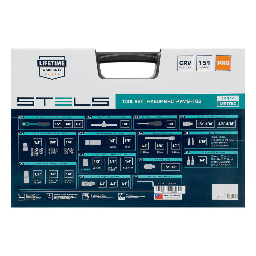 Набор инструментов, 1/4", 3/8", 1/2", Cr-V, S2, усиленный кейс, 151 предмет Stels