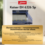 Встраиваемый электрический духовой шкаф Kaiser EH 6326 Sp
