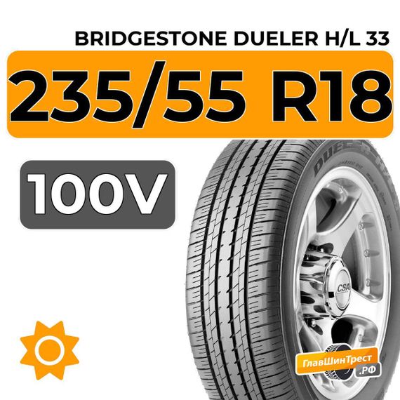 Bridgestone Dueler H/L 33 235/55 R18 100V