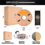 Платик Eryone Galaxy PLA 1.75mm, 1KG/roll Black