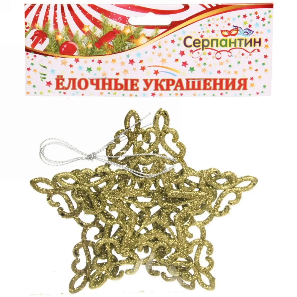 Подвески в блестках «Звездочки кружевные» 10 см (набор 2шт), золото