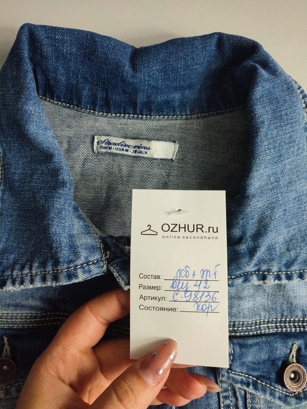 Куртка джинсовая Stradivarius 42 размер