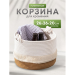 Корзина 26х26х20 см, кругл, плетен, Y4-8687