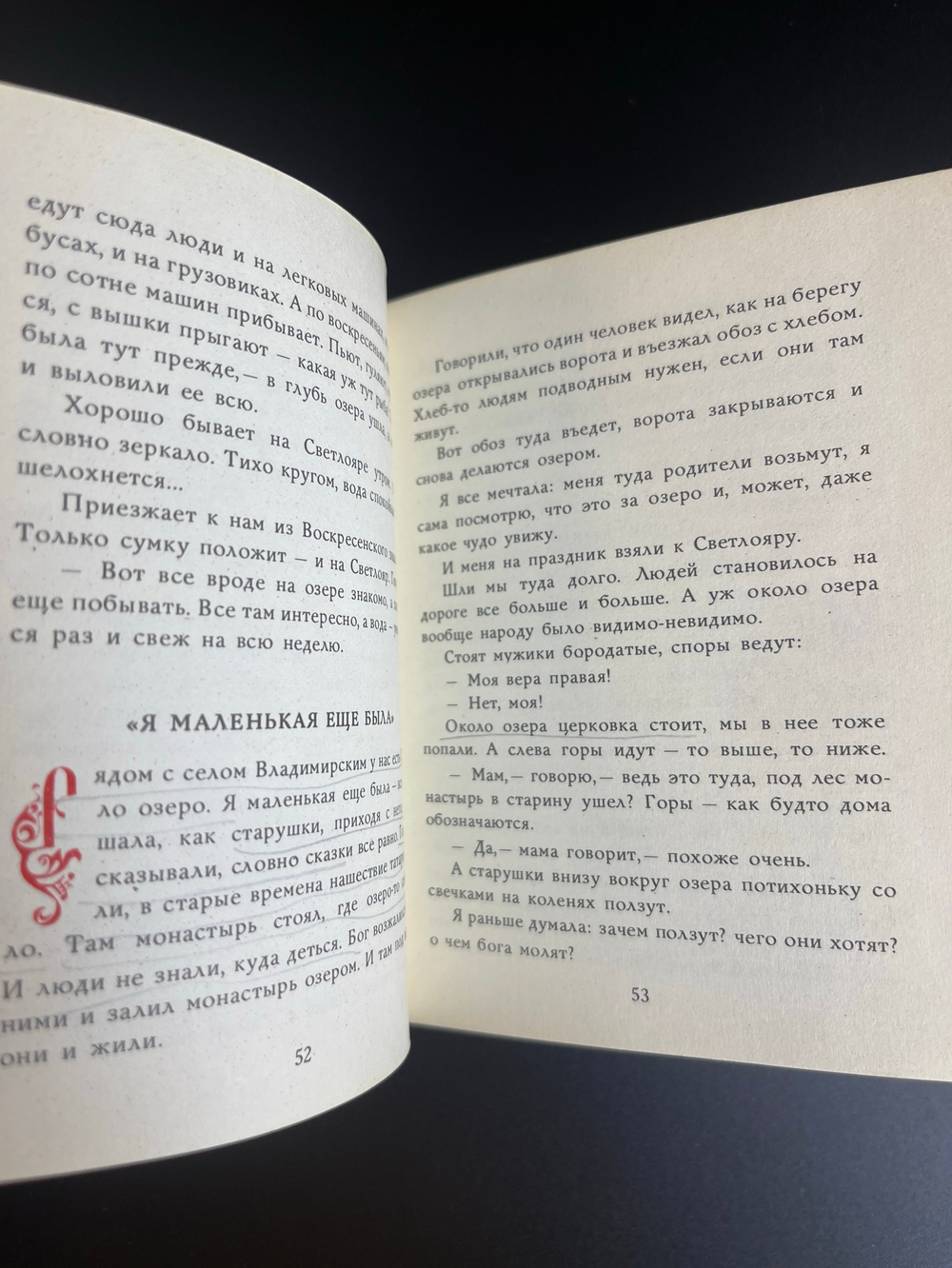Книга Град Китеж. Художник Г. Надеждин. Волго-Вятское. кн. изд-во, 1989 год СССР