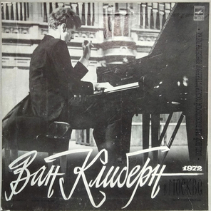 Ван Клиберн / Ван Клиберн В Москве (6LP)