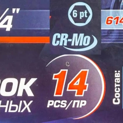 Набор головок ударных 3/4''14пр.(17,19,21,22,24,27,30,32,34,35,36,41,46,50) в кейсе Forsage F-6141-5MPB