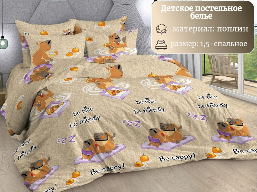 Постельное белье 1 5 спальное, постельное белье детское, постельное белье 1 5 спальное для мальчика, поплин, 100% хлопок, наволочки 70х70