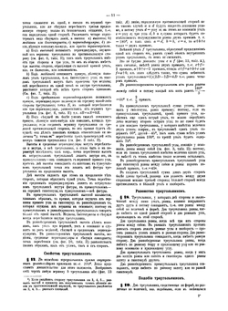 Курс проекционного черчения | Клейбер Макс