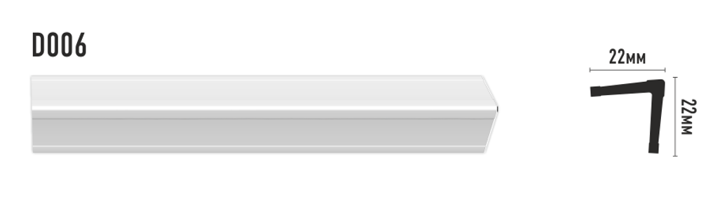 Угловой плинтус Decomaster D006ДМ 22х22х2000мм