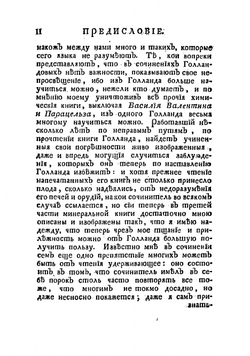 Собрание разных достоверных химических книг | автора Нет