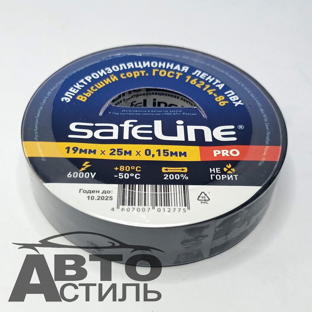 Изолента 19мм*25м Черная "SafeLine" а04898