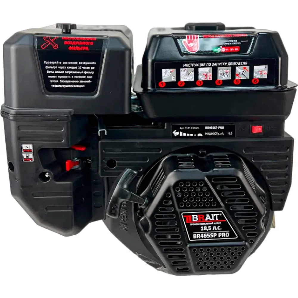 BRAIT BR465SP PRO бензиновый двигатель 03.01.030.026