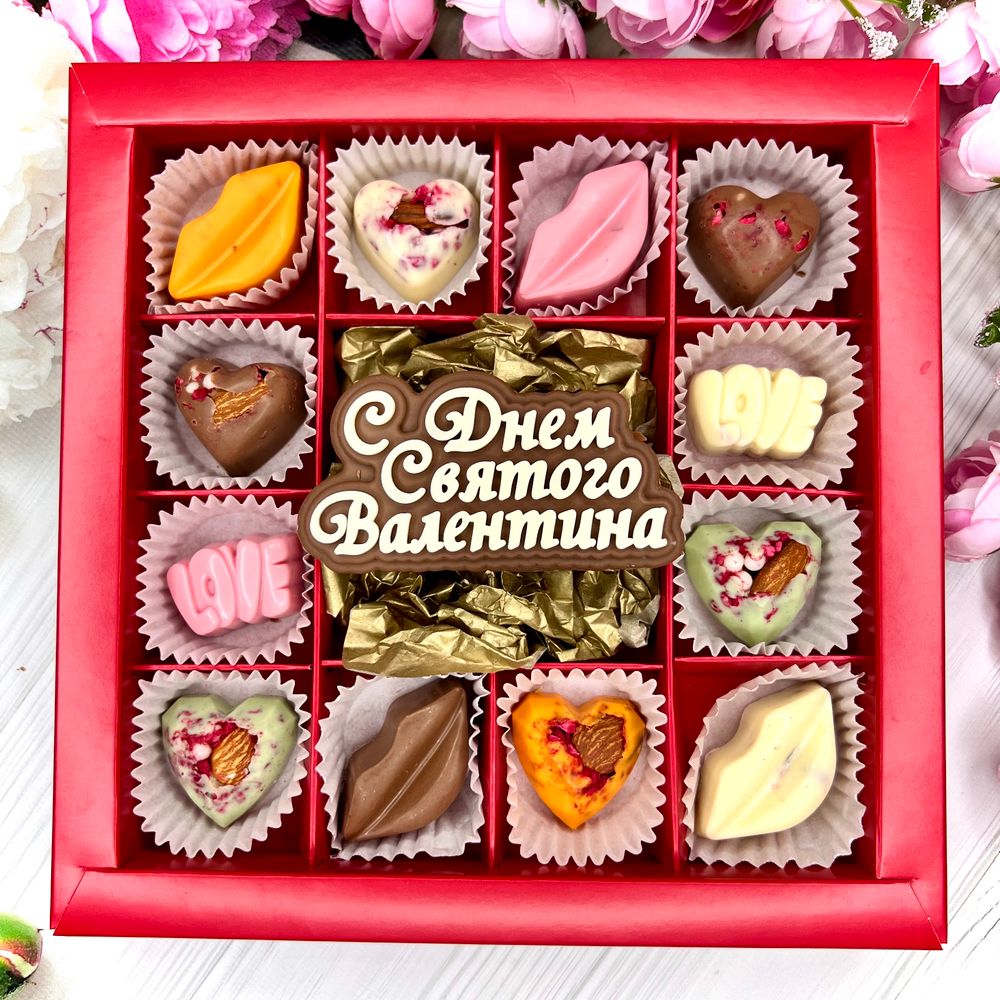 Шоколадный набор "С Днем Святого Валентина ": шоколадка-надпись и 12 конфет ручной работы