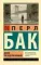 Дом разделенный
