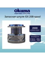Запасная шпуля для рыболовной катушки ISX-20B-spool