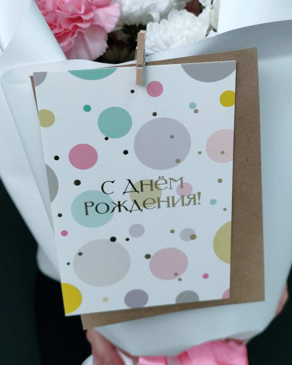 Открытка С Днем Рождения