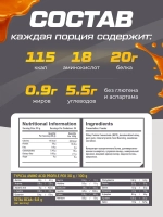 Протеин сывороточный со вкусом карамели 1020гр