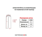 Джинсы DC Shoes