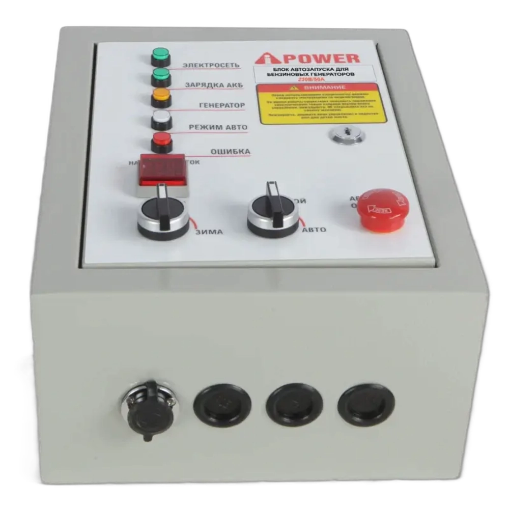 A-iPower A3500EAX бензиновый генератор с блоком АВР 230В/50А (8 pin) 20117/29108