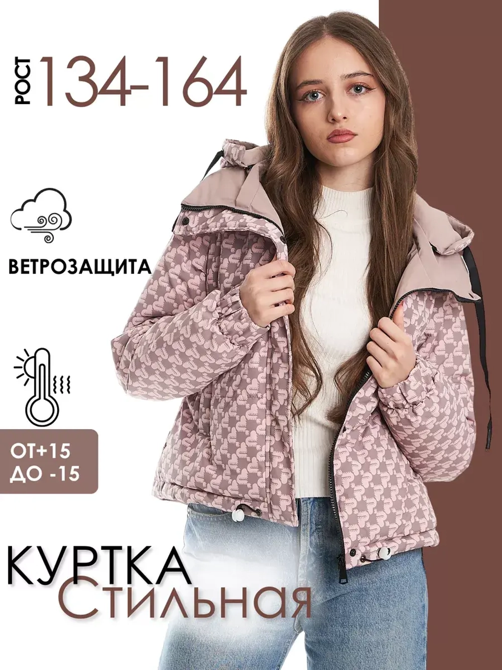 Куртка для девочки осень демисезонная осенняя для подростка