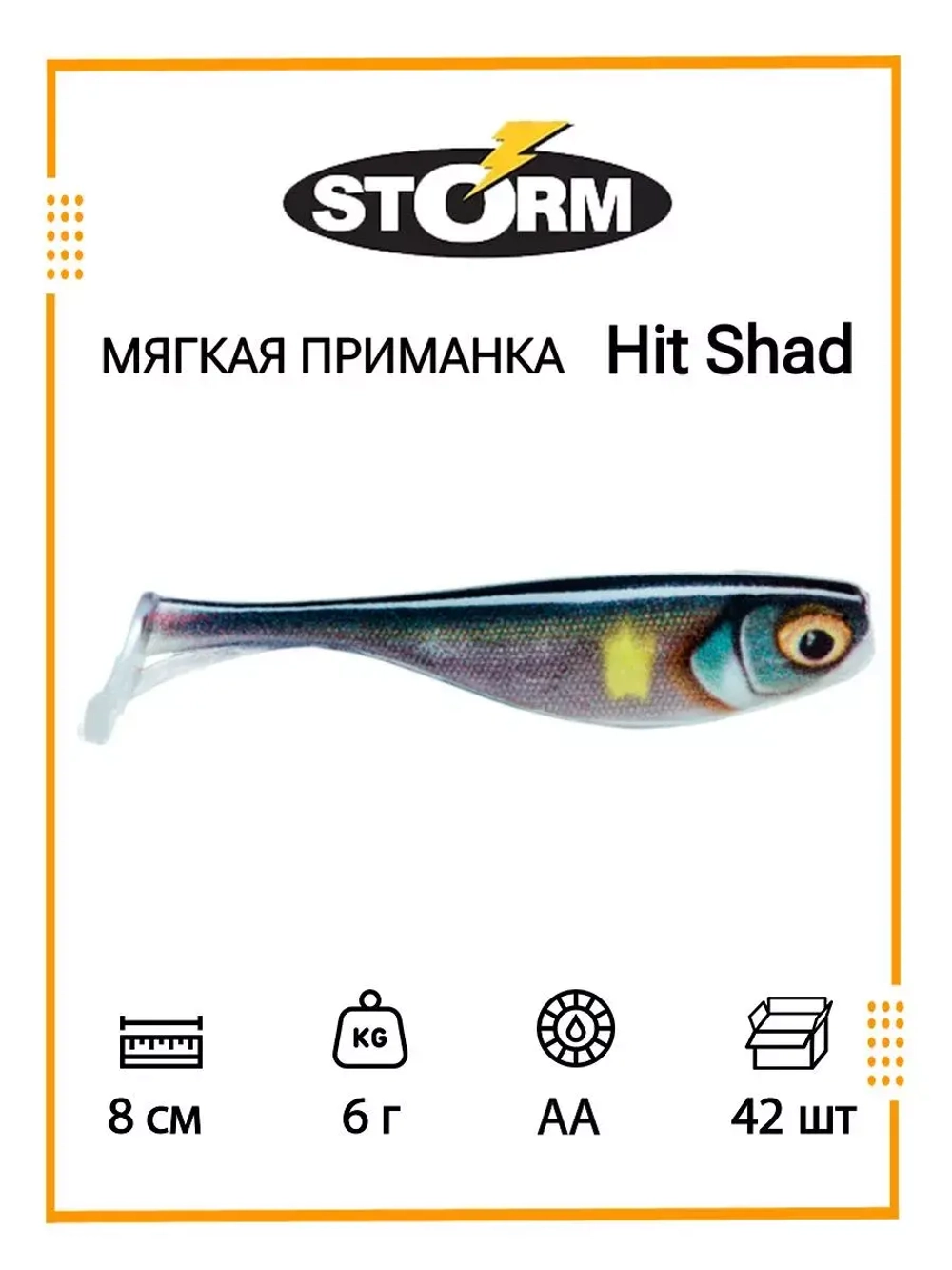 Мягкая приманка Hit Shad 03 /W/ 8см, 6гр.(42шт/уп) BULK