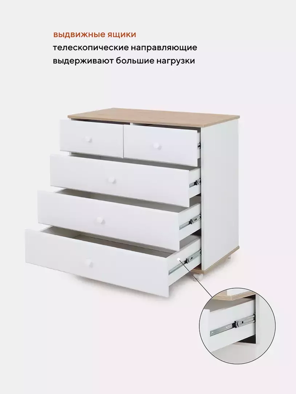 Комод "Ричард" 5 ящ. (арт.73) МДФ 800/5 (дуб/белый)