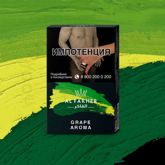 AL FAKHER (АЛЬ ФАХЕР) Виноград 50 гр.
