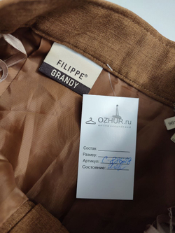 Юбка  Filippe Grandy бежевая 44 размер