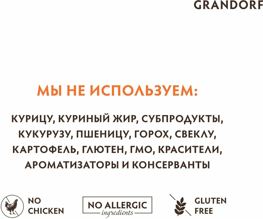 Корм сухой для кошек с белой рыбой и индейкой, пакет 400г, Grandorf Cat White Fish & Turkey Skin & Coat Care