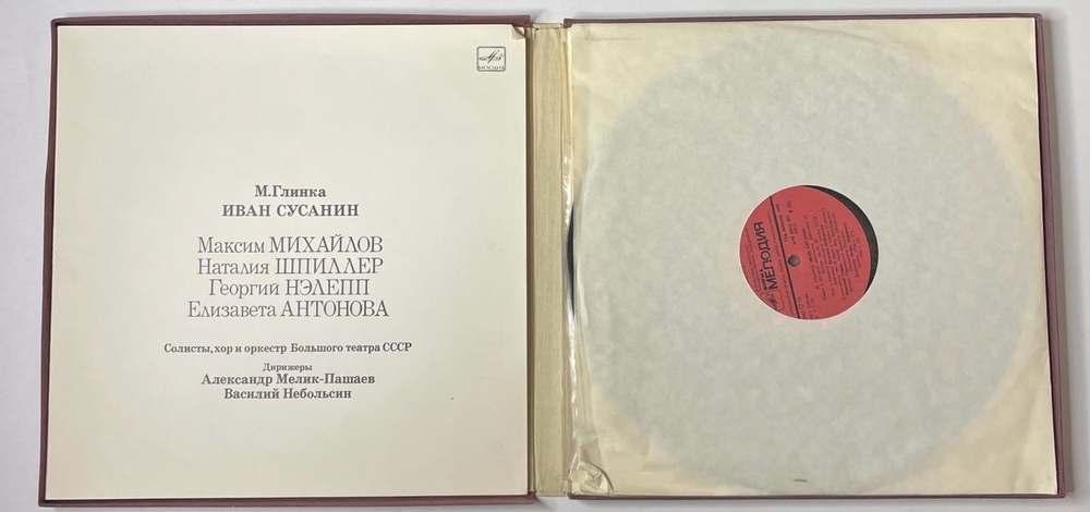 Винтажная виниловая пластинка LP М. Глинка, Максим Михайлов, Наталия Шпиллер, Георгий Нэлепп, Елизавета Антонова Иван Сусанин (СССР 1990)