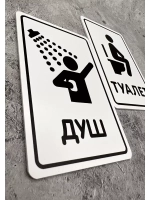 Табличка парная