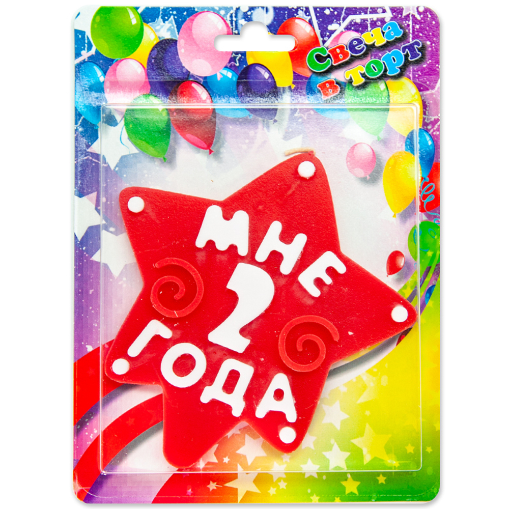 Свеча Звезда, 2 Года, Красный, 10 см